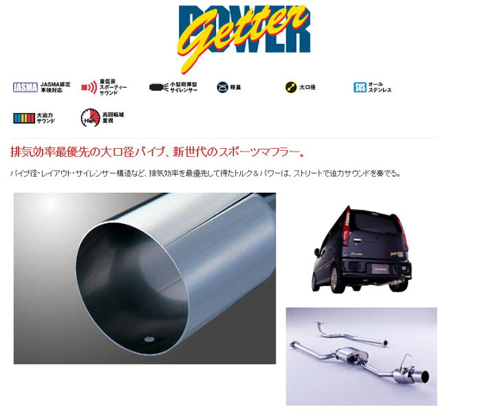 楽天市場】[フジツボ]L900S/L902S/L910S ムーヴエアロダウン用マフラー 