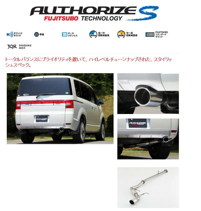 楽天市場】[フジツボ]CV1W デリカD5(2.2/DT/4WD)用マフラー 