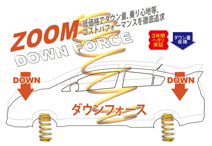楽天市場】[ZOOM]897AF アウディ90クワトロ(B3 2.3)用ダウンサス 