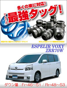 [ESPELIR]ZRR70W HNV[(2WD/2.0L)pX[p[_ETX+ovo[