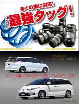 楽天市場】エスティマ 50 後期（サスペンション｜パーツ）：車用品<車 