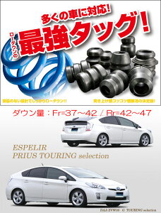 [ESPELIR]ZVW30 vEX(O/17inch)pX[p[_ETX+ovo[