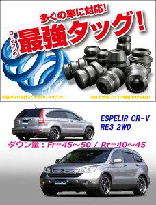 [ESPELIR]RE3 CR-V(2WD/2.4L)pX[p[_ETX+ovo[