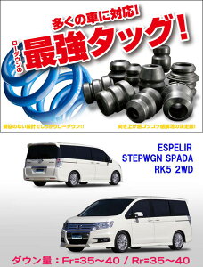 [ESPELIR]RK5 XebvS Xp[_(2WD/2.0L)pX[p[_ETX+ovo[