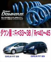 楽天市場】fit ge8 ダウンサスの通販