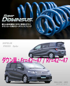 [ESPELIR]GB3 t[hXpCN(2WD/1.5L)pX[p[_ETX