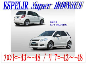 yGX؃Az[ESPELIR]YA11S SX4(2WD/1.5L)pX[p[_ETX