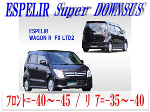 [ESPELIR]MH23S ���S��R(2WD/NA/FX-Ltd2)�p�X�[�p�[�_�E���T�X