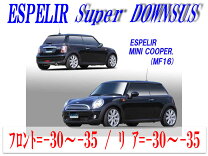 楽天市場】r56 ダウンサスの通販