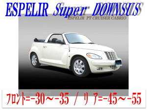[ESPELIR]PT2K24 �N���C�X���[ PT�N���[�U�[(2.4L Ltd_�J�u���I)�p�X�[�p�[�_�E���T�X