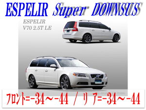 yGX؃Az[ESPELIR]BB5254W {{ V70(2WD 2.5L ^[{_2.5T LE)pX[p[_ETX