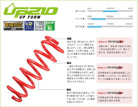 [tanabe_UP210]LA260S キャスト_アクティバ(H27/09～)用タナベ_アップサス＜車検対応＞