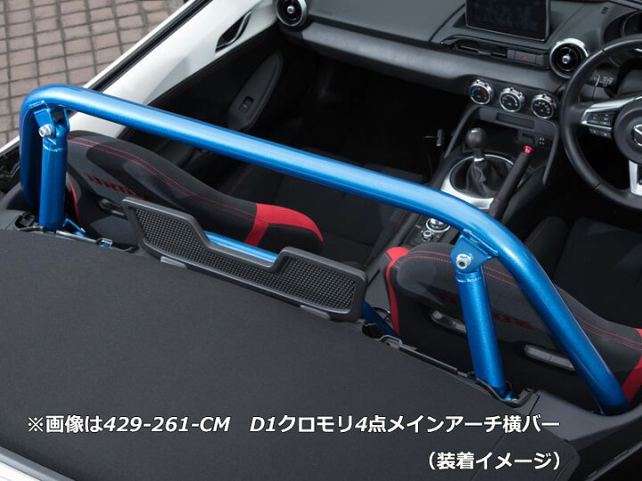 楽天市場】[CUSCO]ND5RC ロードスター用SAFETY21 ロールケージ(4点式_2 