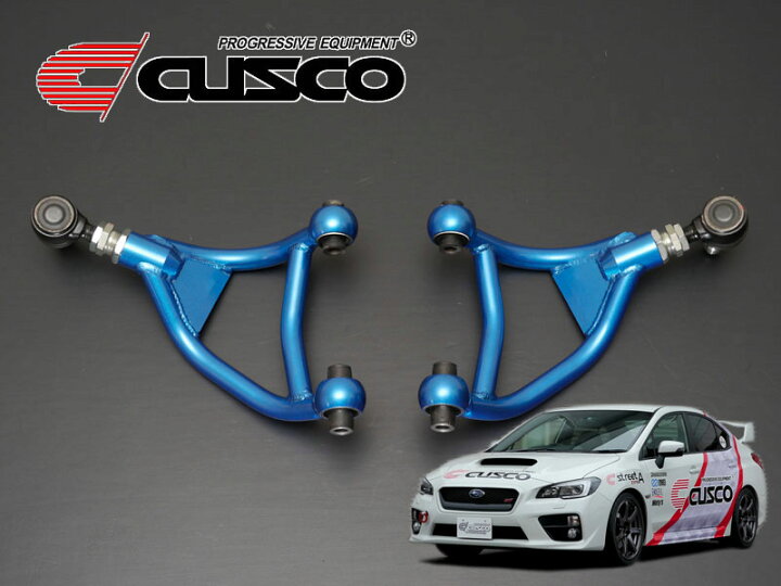 楽天市場】[CUSCO]VAB WRX STI用リヤ調整式アッパーアーム【965 474 L 
