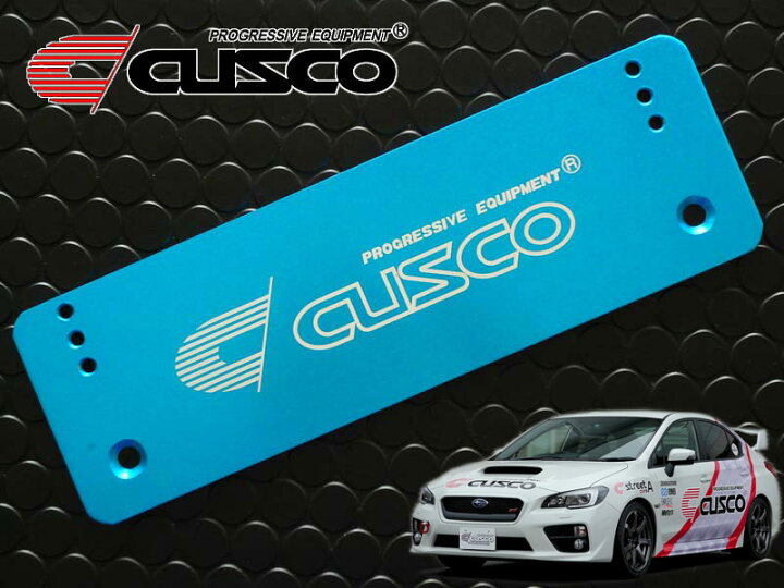 楽天市場 Cusco Vab Wrx Sti フロント 用アジャストナンバーステー ブルーアルマイト 00b 550 Al シート レール専門ユニプロ