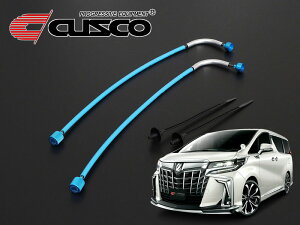 [CUSCO]H30�n �A���t�@�[�h�E�n�C�u���b�h(�t�����g)�p���������P�[�u���y943 60N AJ�z