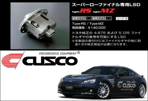 [CUSCO]ZC6 BRZpX[p[[t@CipLSD_type MZ Spec-F_1.5wayyLSD 987 MT15z-T[LbgsZbeBO-