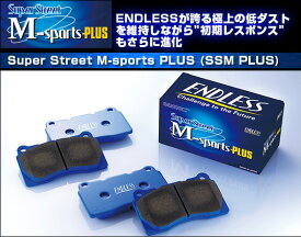 [ENDLESS×SSM_PLUS]PA16系 GRヤリス【フロント】用エンドレスブレーキパッド［超低ダスト＆制動力UP］