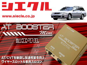 [�V�G�N��×�X���R��]WGNC34 �X�e�[�W�A_RB25DE(T)(H08/09 - H13/09)�pAT BOOSTER mini�����C���[�X���b�g���ԗp�X���R����[ABM-00]