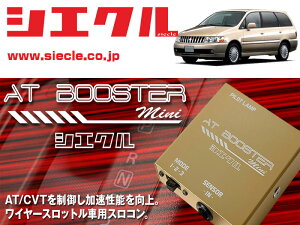 [�V�G�N��×�X���R��]#U30�n �o�T�� KA24DE/VQ30DE(H10/06 - H13/07)�pAT BOOSTER mini�����C���[�X���b�g���ԗp�X���R����[ABM-00]