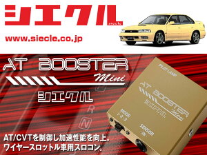 [�V�G�N��×�X���R��]BD5 ���K�V�B_EJ20 / Turbo(H05/10 - H10/05)�pAT BOOSTER mini�����C���[�X���b�g���ԗp�X���R����[ABM-00]