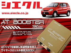 [�V�G�N��×�X���R��]HN11S_HN12S Kei_F6A / Turbo(H10/10 - H13/10)�pAT BOOSTER mini�����C���[�X���b�g���ԗp�X���R����[ABM-00]