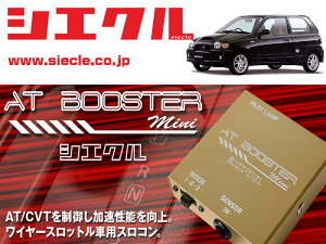 [�V�G�N��×�X���R��]HA12S �A���g���[�N�X_F6A / Turbo(H10/10 - H12/12)�pAT BOOSTER mini�����C���[�X���b�g���ԗp�X���R����[ABM-00]