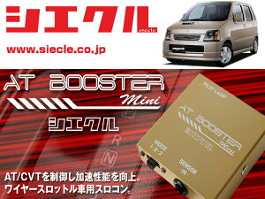 [�V�G�N��×�X���R��]MC12S ���S��R_F6A / Turbo(H12/12 - H13/10)�pAT BOOSTER mini�����C���[�X���b�g���ԗp�X���R����[ABM-00]