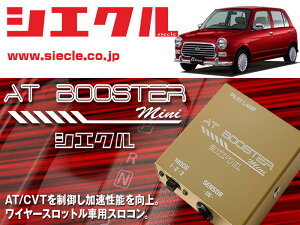 [�V�G�N��×�X���R��]L700S_L710S �~���W�[�m_EF-VE / NA(H10/10 - H16/10)�pAT BOOSTER mini�����C���[�X���b�g���ԗp�X���R����[ABM-00]