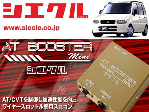 [�V�G�N��×�X���R��]L902S ���[�u_JB-DET / Turbo(H10/10 - H11/11)�pAT BOOSTER mini�����C���[�X���b�g���ԗp�X���R����[ABM-00]