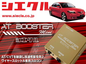 [�V�G�N��×�X���R��]BKEP �A�N�Z��_LF-VE / NA(H15/10 - H18/05)�pAT BOOSTER mini�����C���[�X���b�g���ԗp�X���R����[ABM-00]