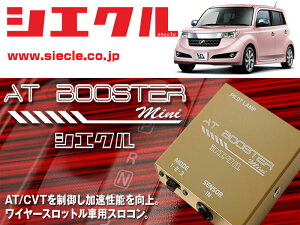 [�V�G�N��×�X���R��]QNC20_QNC21 bB_K3-VE/3SZ-VE / NA(H17/12 - )�pAT BOOSTER mini�����C���[�X���b�g���ԗp�X���R����[ABM-D1]