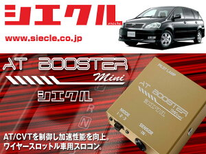 [VGN×XR]ACM2# CvT_2AZ-FE(H13/05 - H15/10)pAT BOOSTER miniC[XbgԗpXR[ABM-D1]