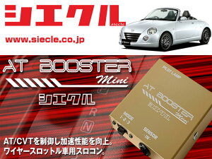 [�V�G�N��×�X���R��]L880K �R�y��_JB-DET / Turbo(H14/06 - )�pAT BOOSTER mini�����C���[�X���b�g���ԗp�X���R����[ABM-D1]