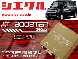 [�V�G�N��×�X���R��]L375S_L385S �^���g_KF-DET / Turbo(H19/12 - H24/04)�pAT BOOSTER mini�����C���[�X���b�g���ԗp�X���R����[ABM-D1]