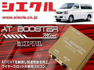 [�V�G�N��×�X���R��]RCH41W_RCH47W �c�[�����O�n�C�G�[�X_3RZ-FE(H11/07 - H14/05)�pAT BOOSTER mini�����C���[�X���b�g���ԗp�X���R����[ABM-D2]
