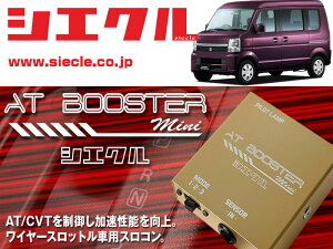 [VGN×XR]DA64# GuCSEo_K6A(H17/08 - )pAT BOOSTER miniC[XbgԗpXR[ABM-S1]