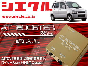 [�V�G�N��×�X���R��]MC11S ���S��R_F6A / Turbo(H10/10 - H12/11)�pAT BOOSTER mini�����C���[�X���b�g���ԗp�X���R����[ABM-S1]