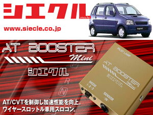 [�V�G�N��×�X���R��]MC21S ���S��R_K6A / Turbo(H10/10 - H12/11)�pAT BOOSTER mini�����C���[�X���b�g���ԗp�X���R����[ABM-S1]
