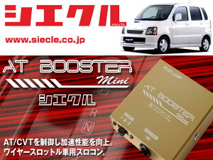[�V�G�N��×�X���R��]MC22S ���S��R_K6A / Tubo(H12/12 - H15/09)�pAT BOOSTER mini�����C���[�X���b�g���ԗp�X���R����[ABM-S1]