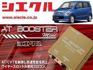 [�V�G�N��×�X���R��]MH23S ���S��R_K6A / NA(H20/09 - )�pAT BOOSTER mini�����C���[�X���b�g���ԗp�X���R����[ABM-S1]