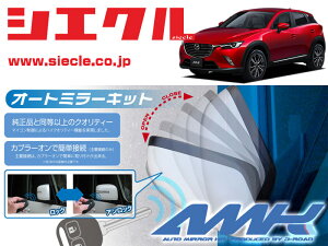 [VGN]DK5FW_DK5AW CX-3(H27/02 - )pdi[~[I[gN[U[[hAbN_~[A[AMK-M15A]