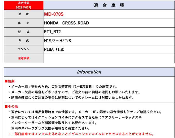 楽天市場】[シエクル]RT1_RT2 クロスロード_R18A(1.8)_H19/2〜H22/8用
