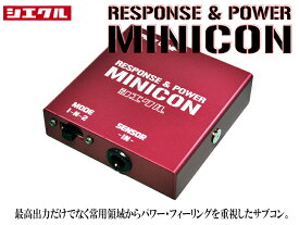 [シエクル_ミニコン]GRS180 クラウン_4GR-FSE(H15/12～H20/02)用サブコン＜燃費・レスポンス・トルクUP＞[MC-T01A]