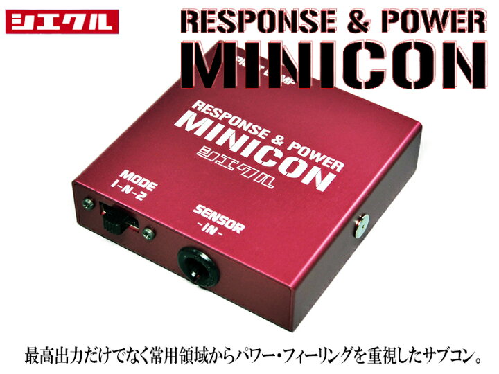 楽天市場】[シエクル_ミニコン]L275V ミラ_KF / NA(H18/12〜H30/03)用 