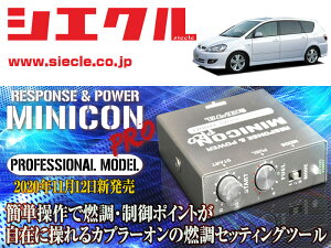 [�V�G�N��×�~�j�R���v��Ver2]ACM21W_ACM26W �C�v�T��_2AZ-FE(H13/05 - H21/10)�p�T�u�R�����R���E���䁄[MCP-A01S]