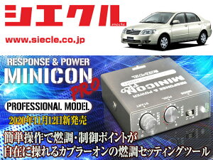 [�V�G�N��]NZE121_NZE124 �J���[��_1NZ-FE(H12/08 - H18/10)_�J�v���[���@��26mm�p�~�j�R���v��Ver2[�T�u�R��_�R��_����[MCP-A02S]