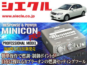 [�V�G�N��]ZZE122_ZZE124 �J���[��_1ZZ-FE(H12/08 - H18/10)_�J�v���[���@��26mm�p�~�j�R���v��Ver2[�T�u�R��_�R��_����[MCP-A02S]