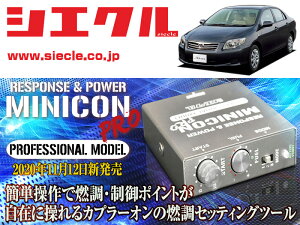 [�V�G�N��]NZE141_NZE144 �J���[���A�N�V�I_1NZ-FE(H18/10 - H24/05)_�J�v���[���@��26mm�p�~�j�R���v��Ver2[�T�u�R��_�R��_����[MCP-A02S]