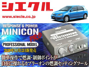 [�V�G�N��]NZE121_NZE124 �J���[�������N�X_1NZ-FE(H13/01 - H18/09)_�J�v���[���@��26mm�p�~�j�R���v��Ver2[�T�u�R��_�R��_����][MCP-A02S]
